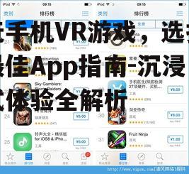 三、关注App内的游戏种类和质量