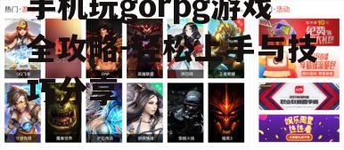 二、下载并安装游戏