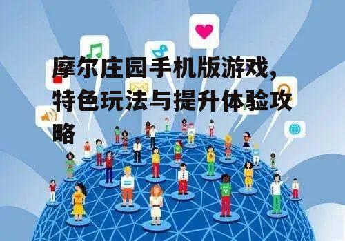 三、社交互动的重要性