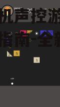 二、如何下载声控游戏