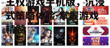 二、游戏玩法介绍