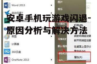二、内存不足导致闪退
