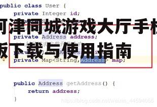 二、下载步骤详解
