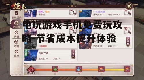二、利用游戏平台免费获取游戏资源