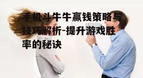 三、观察对手习惯