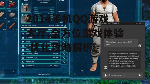 三、游戏体验优化