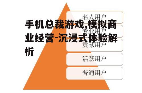 二、核心玩法与经营策略