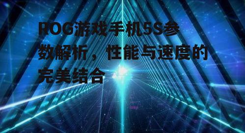 二、屏幕与显示效果