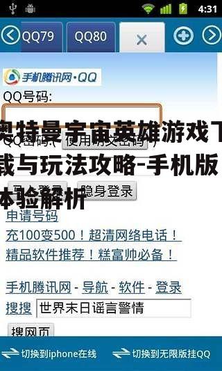 二、手机版下载流程
