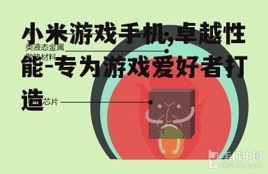 三、散热系统优势