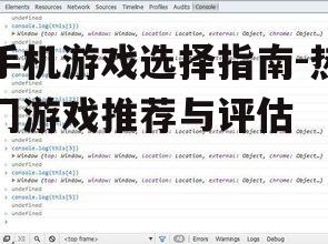 二、关注游戏性能与兼容性
