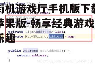 二、下载步骤详解