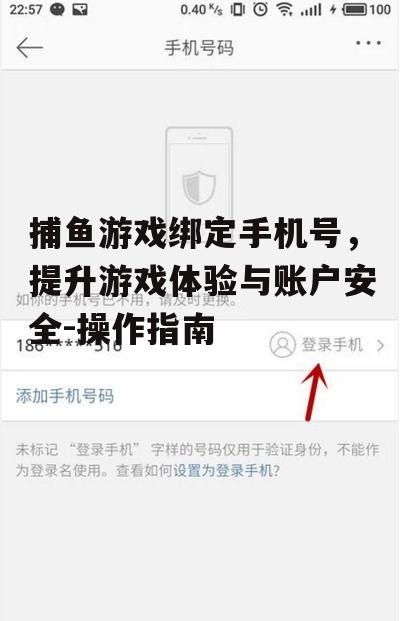 三、绑定手机号后的优势