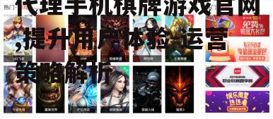 二、游戏种类与功能介绍