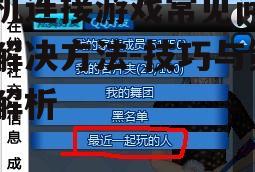 二、检查游戏更新