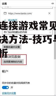 三、清理缓存文件