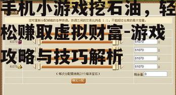 三、游戏内购买与资源管理