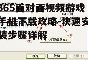 二、选择合适的下载渠道