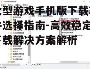 二、软件功能与兼容性