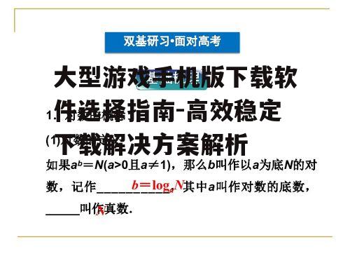 三、下载速度与资源消耗