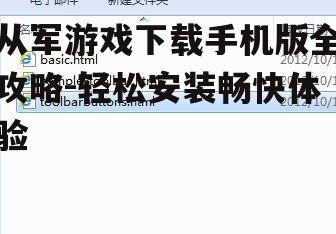 二、官方渠道下载