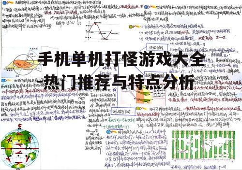 三、策略养成：锻炼策略思维与养成乐趣
