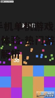3D手机单机游戏,沉浸式体验-热门游戏推荐与解析