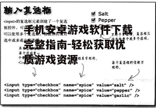 二、下载前的注意事项