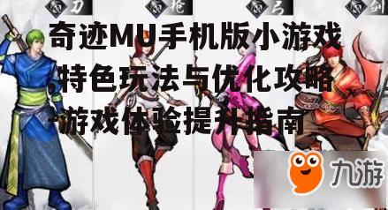 二、角色选择与职业特色