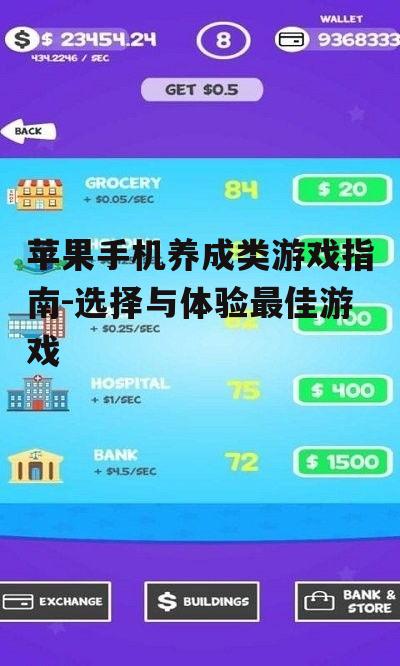 三、掌握游戏内货币与资源管理