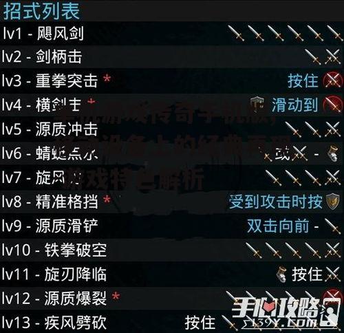 二、角色扮演与技能系统