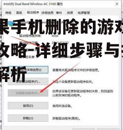 三、使用第三方软件恢复