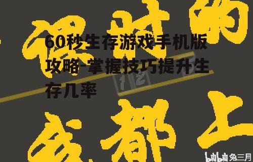 三、解谜技巧