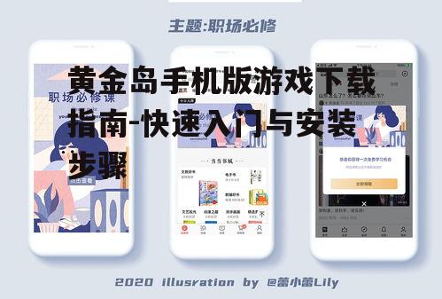 二、官方网站下载