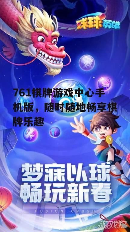 三、真人在线对战,体验真实竞技乐趣