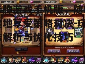 三、如何优化卡牌游戏手机版的操作体验