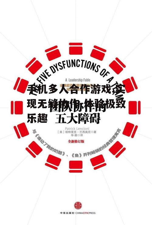 三、团队协作的重要性