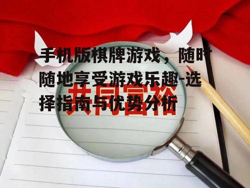 二、丰富的游戏种类