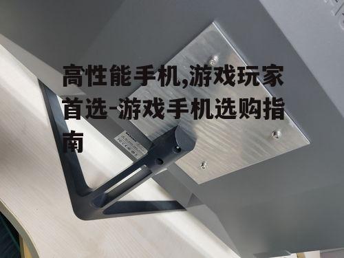 三、屏幕刷新率
