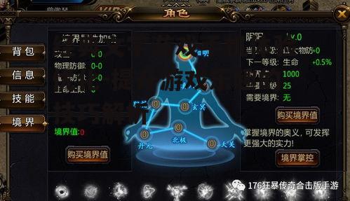 三、掌握游戏技巧提高游戏效率