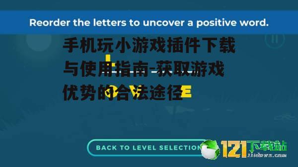 二、选择正规渠道下载插件