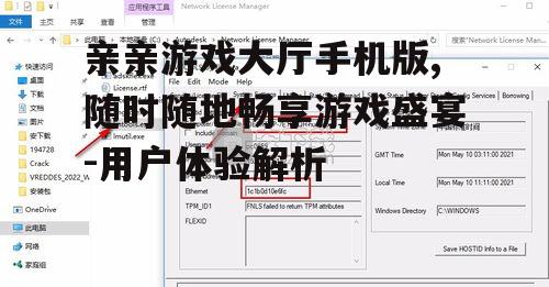 亲亲游戏大厅手机版,随时随地畅享游戏盛宴-用户体验解析
