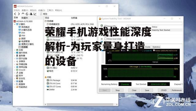 三、散热性能的重要性