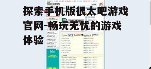 二、游戏下载与安装