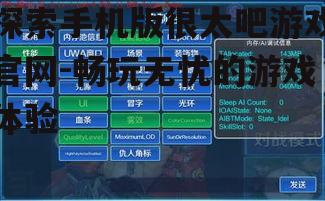 三、游戏优化技巧