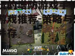 好玩的塔防游戏手机单机游戏推荐-策略与乐趣并存