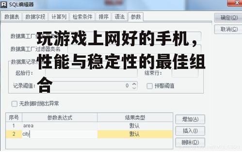 二、硬件配置的选择