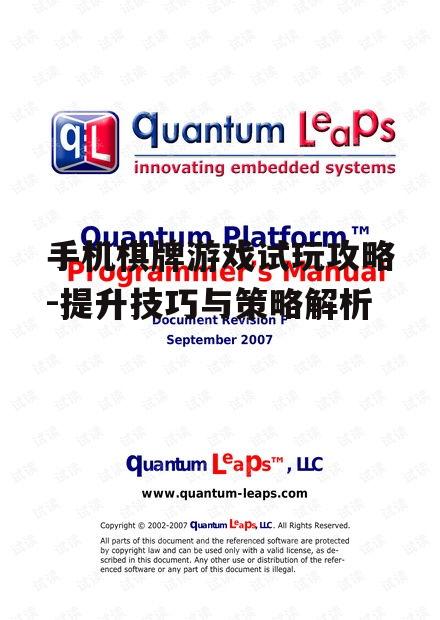 二、掌握基本策略与技巧