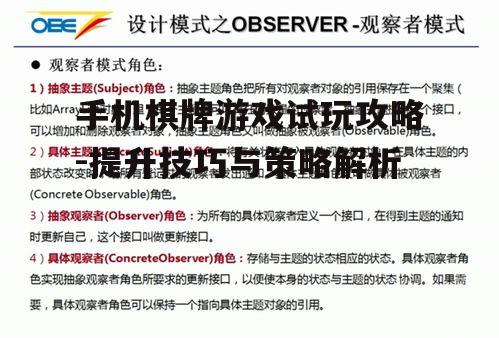 三、观察对手行为模式