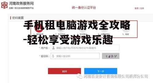 二、注册账户与实名认证